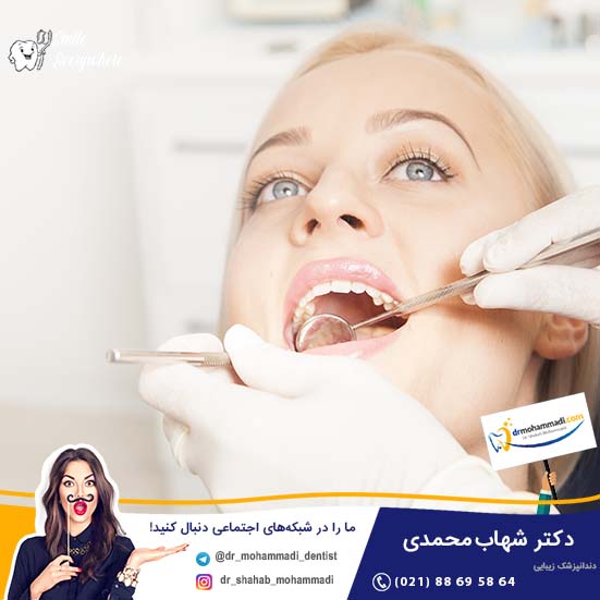 درمان تحلیل استخوان برای کاشت ایمپلنت چگونه است؟ - کلینیک دندانپزشکی دکتر شهاب محمدی